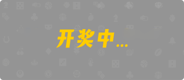 台湾28,杀组,恶魔算法,加拿大28预测,pc开奖,结果,走势,分析,预测,PC开奖历史,查询,走势分析图,加拿大结果,预测官网